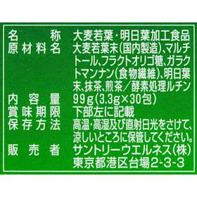 サントリー 自然のちから 極の青汁をレビュー!クチコミ・評判をもとに徹底検証 4