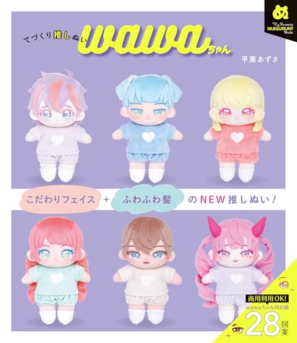 てづくり推しぬいwawaちゃん 1
