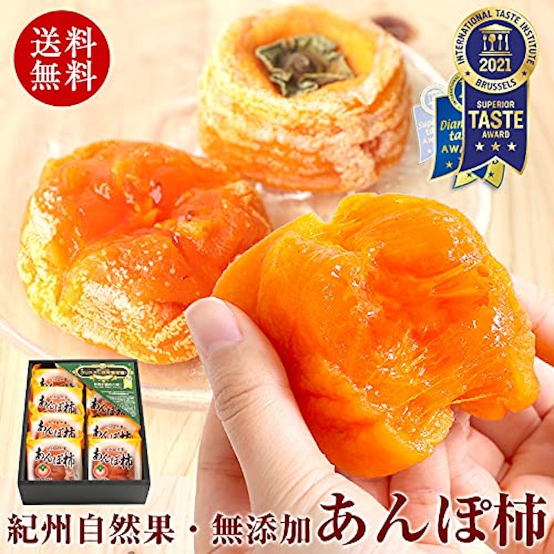 無添加 あんぽ柿 2
