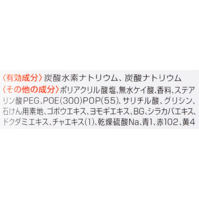 温素 琥珀の湯 2