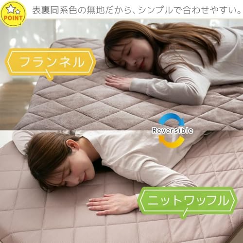  敷きパッド リバーシブル 5