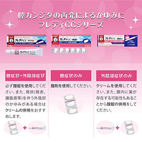 メンソレータム フレディCC膣錠 6