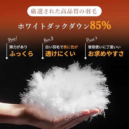 羽毛布団 2