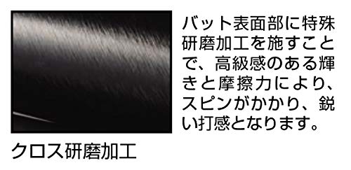 極 G-クロス 硬式バット 2