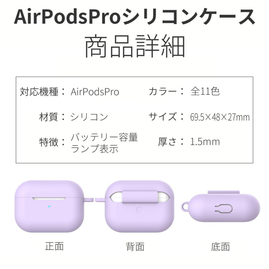 AirPods Proケース 10