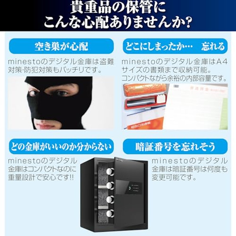 電子金庫 2