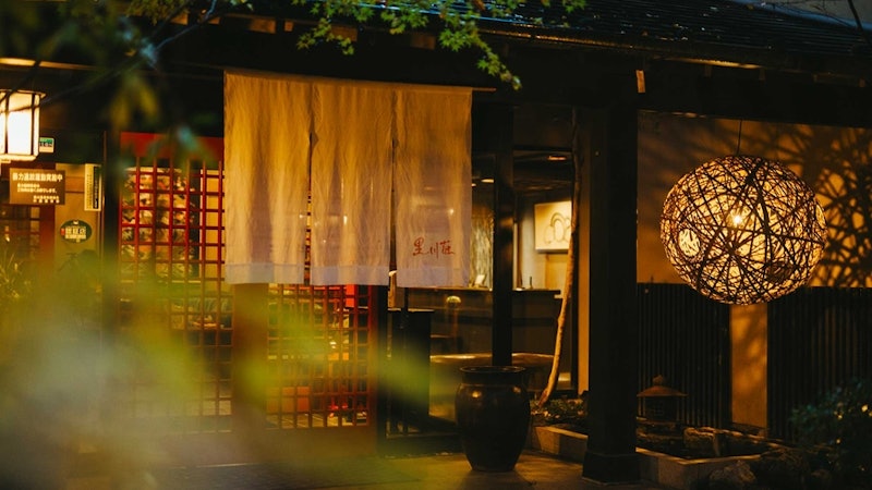 黒川温泉 黒川荘 1