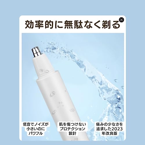 鼻毛カッター 3