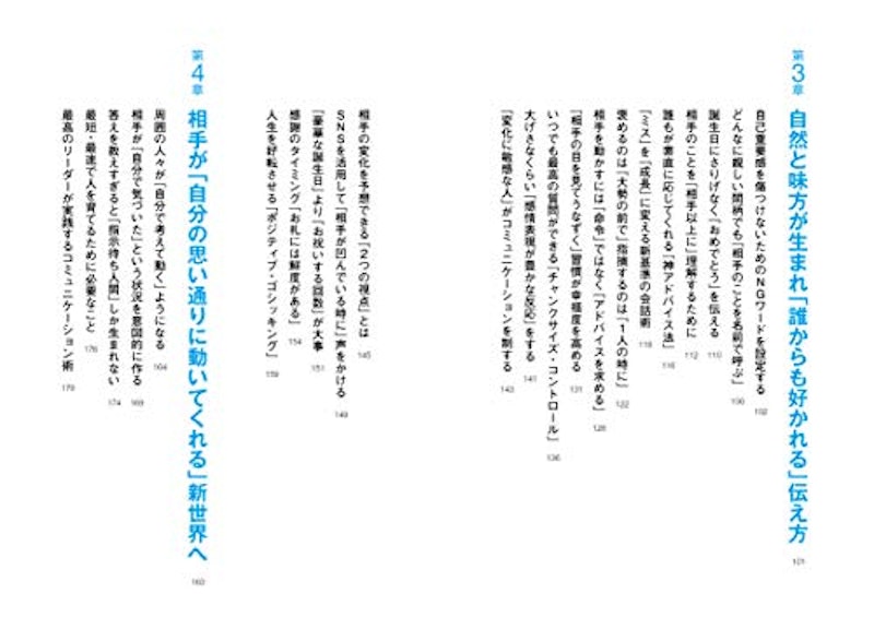神トーーク 「伝え方しだい」で人生は思い通り 3