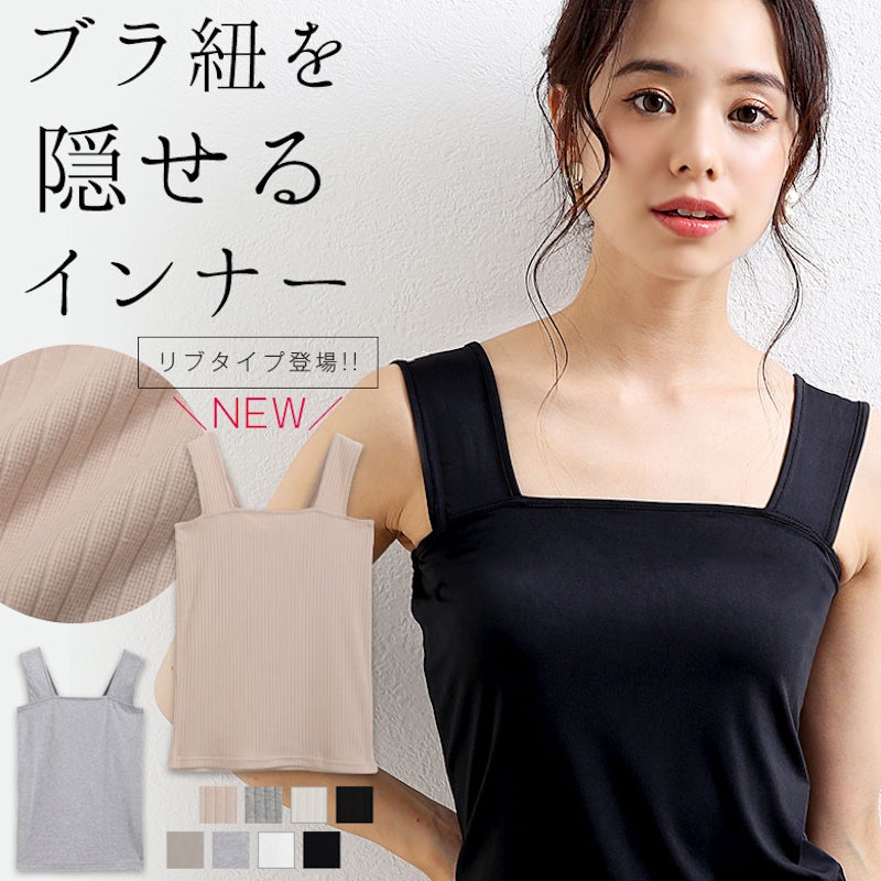 インナー 1