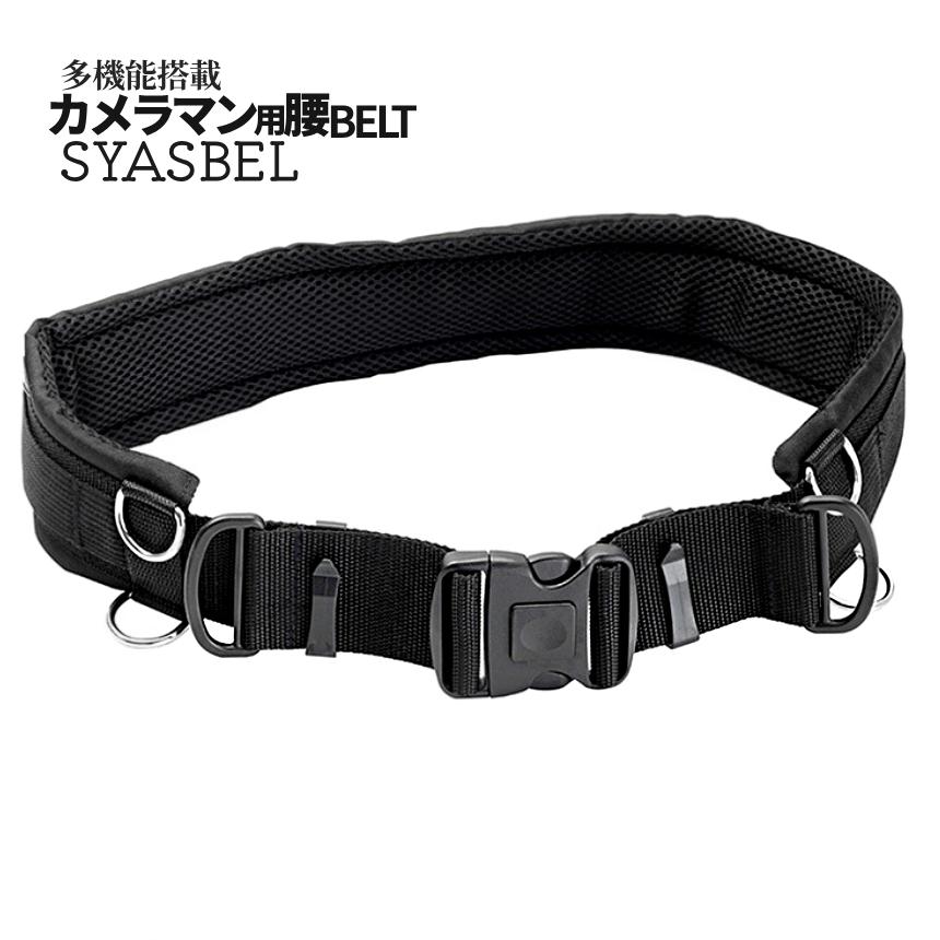 カメラホルスター　撮影カメラマン用ウエストBELT 2