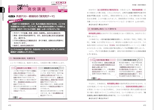 畠山のスパっとわかる政治・経済 爽快講義 改訂第7版 7