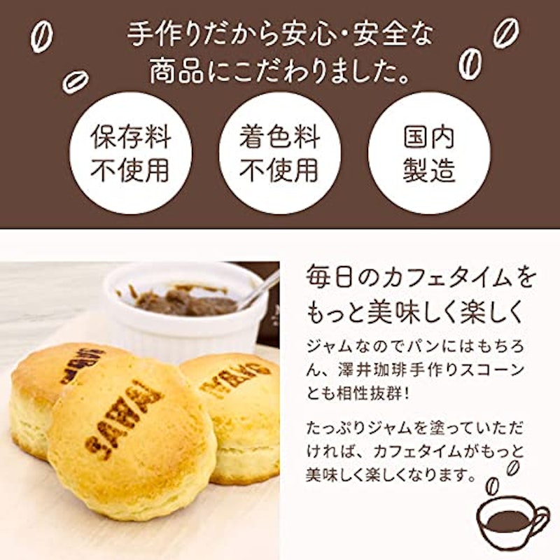 コーヒー専門店のエスプレッソコーヒーミルクジャム 4