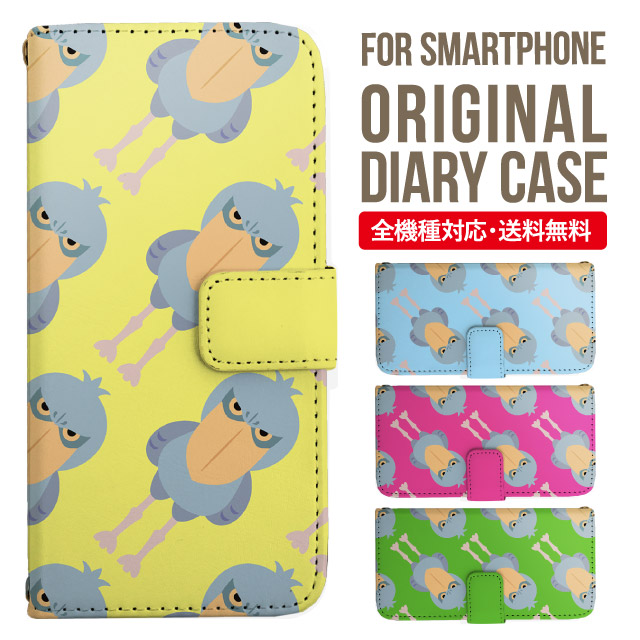  スマホケース ハシビロコウ 1