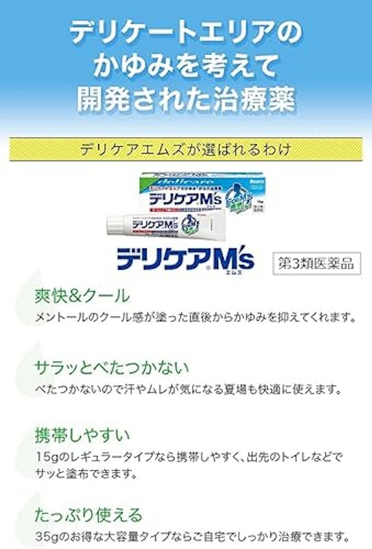 デリケアM's 2