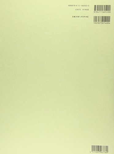 ギロック：こどものためのアルバム 2