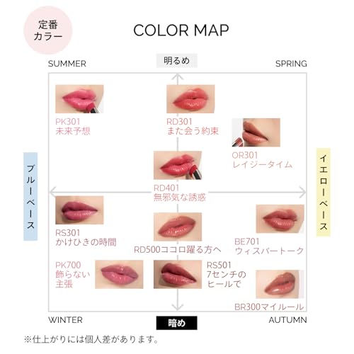 ドラマティックエッセンスルージュ 9