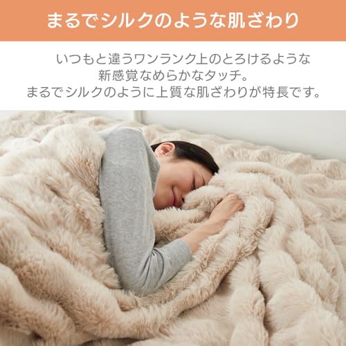 もこふわ毛布 3