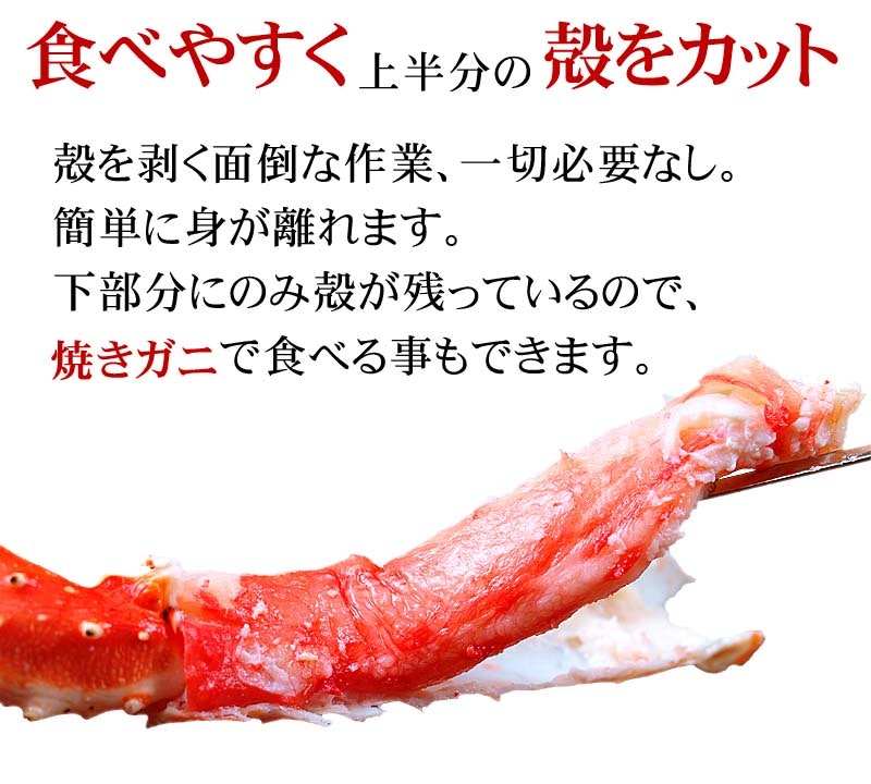 タラバガニ足 3