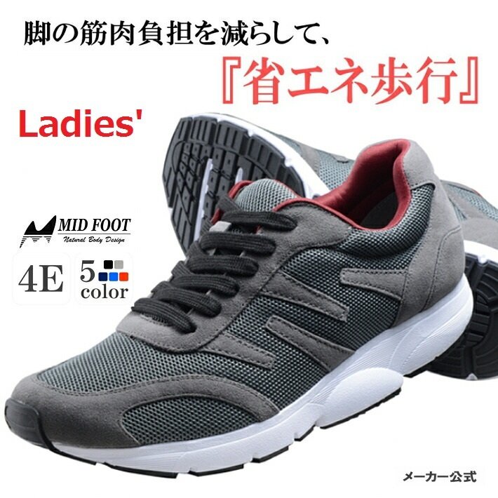 22年 レディース用ウォーキングシューズのおすすめ人気ランキング32選 おしゃれなデザインも Mybest
