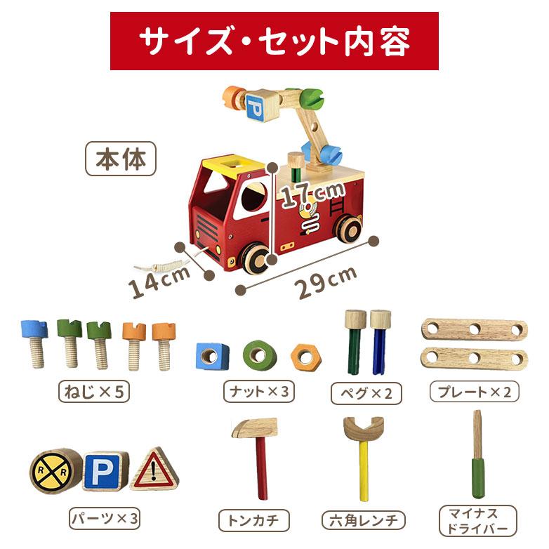 アクティブ消防車 2