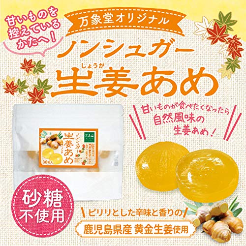 生姜あめ 2