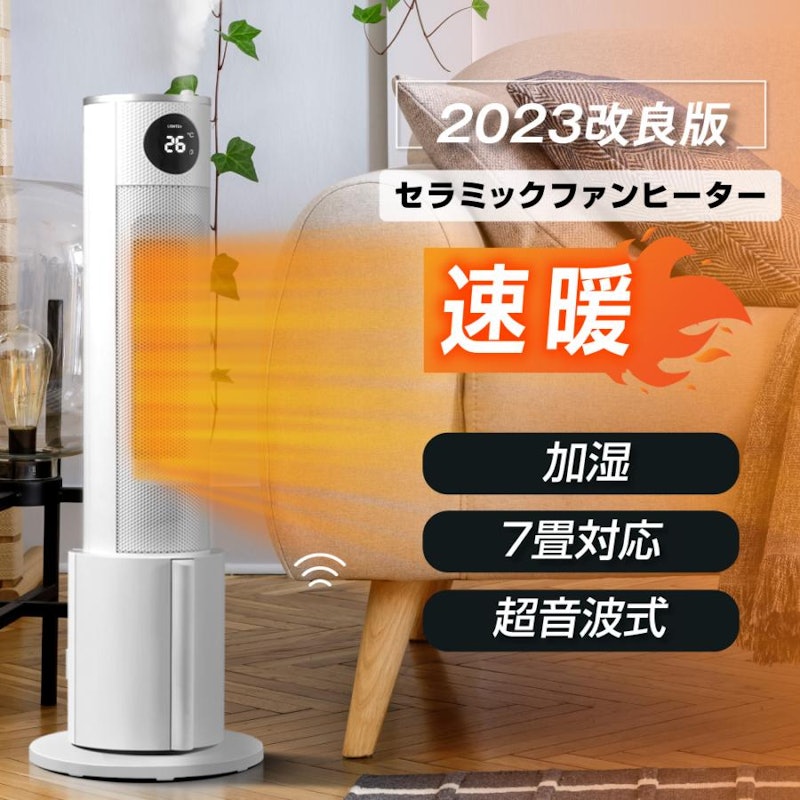 セラミックヒーター 加湿器 リモコン 8畳用 速暖 人感センサー 多機能 大風量 セラミックヒーター 加湿器 リモコン 8畳用 速暖 人感センサー