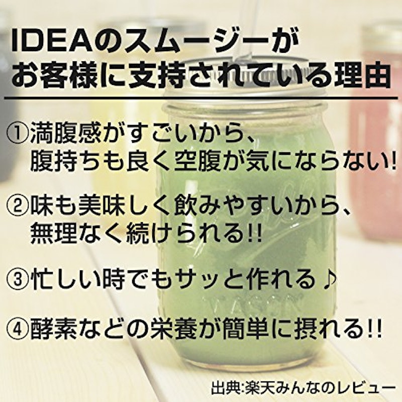 グリーンベリースムージーダイエット 5