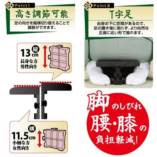 2段階の高さ調節が出来る T型正座椅子 3