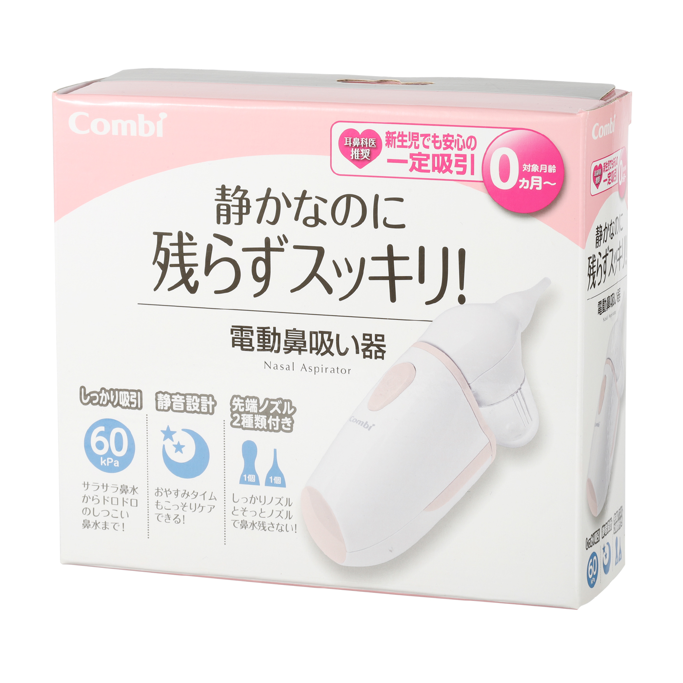 徹底比較 鼻吸い器のおすすめ人気ランキング17選 手動 自動タイプも Mybest