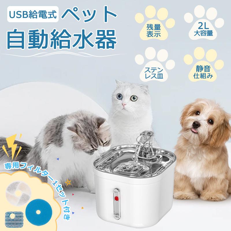 自動給水器 2
