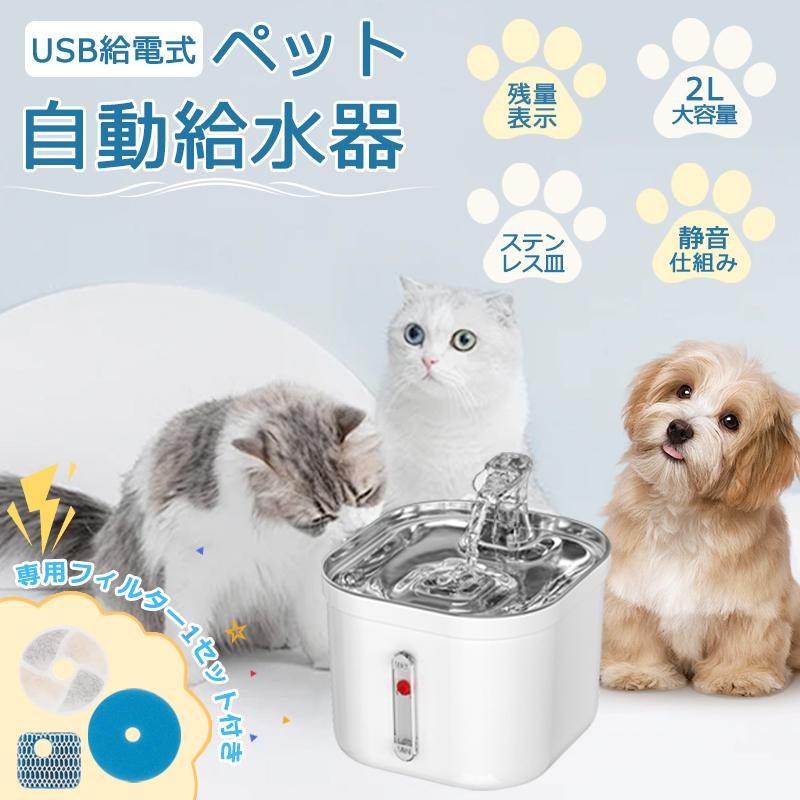 自動給水器 2