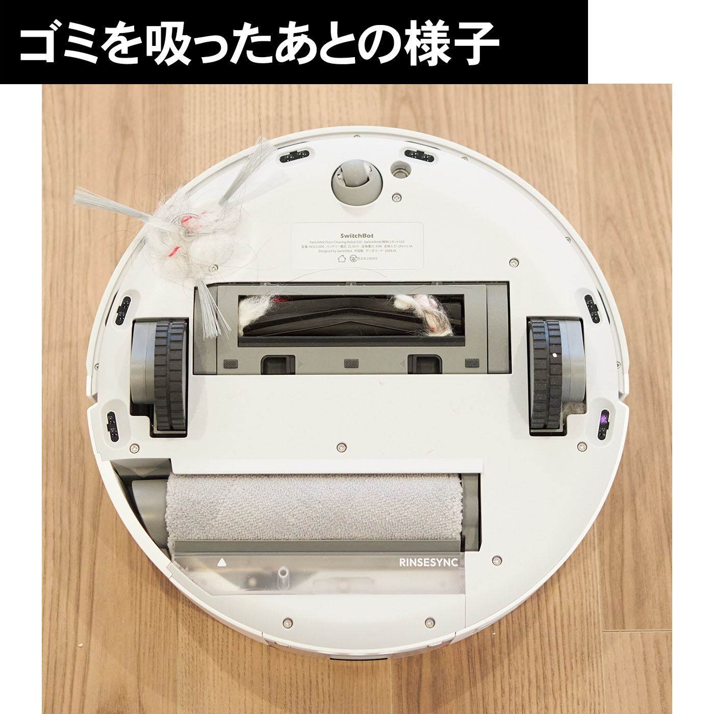 お掃除ロボット S10 20