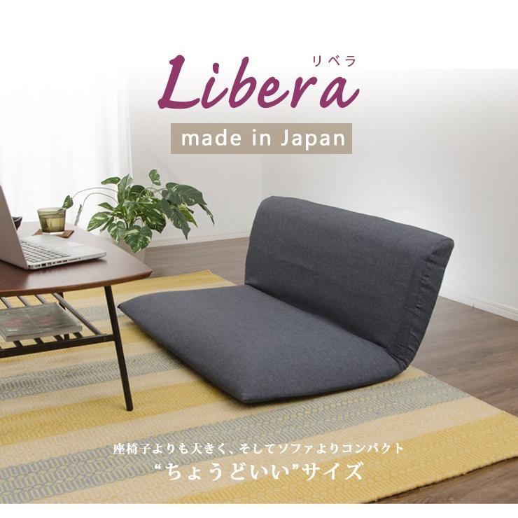 リベラ 2