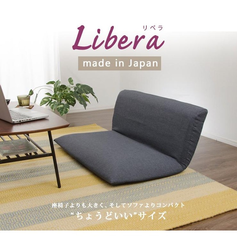 リベラ 2