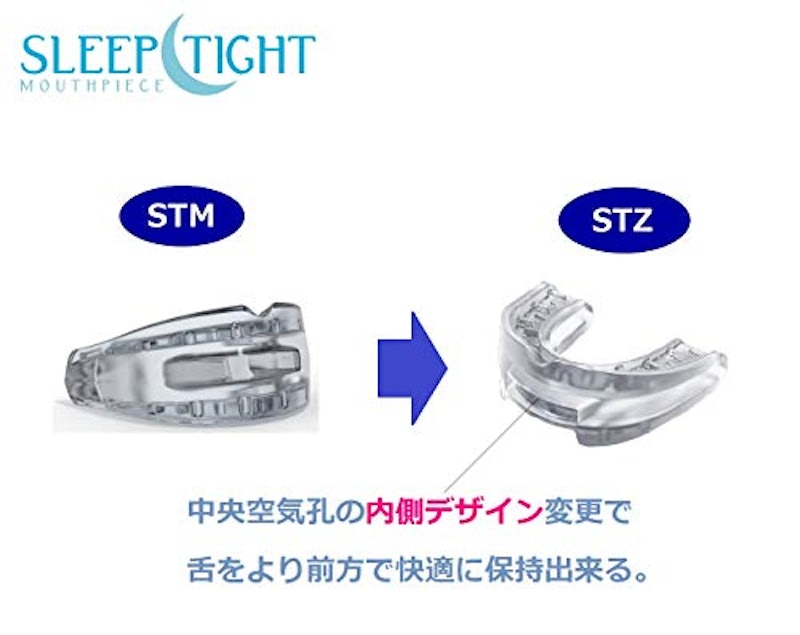 マウスピース スリープタイト STZ 5