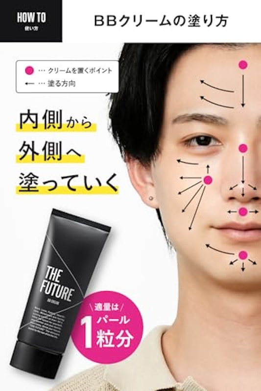 BBクリーム 5