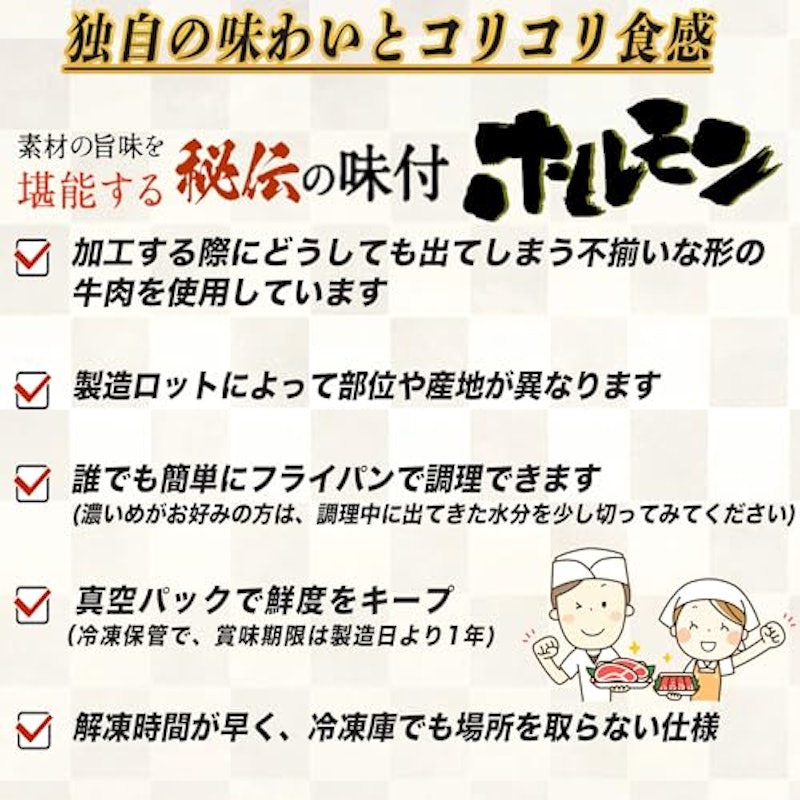 旨辛 てっちゃん ミックス 3