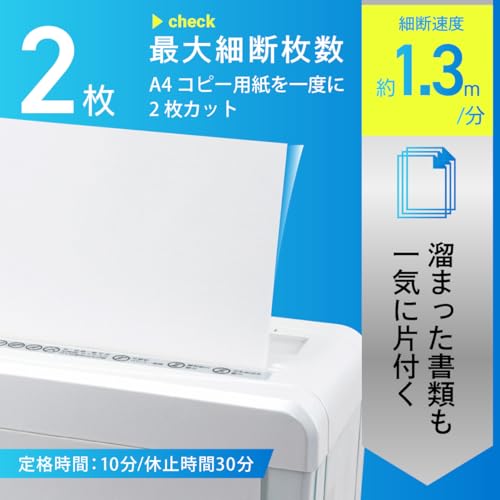 卓上式クロスマルチシュレッダー 6