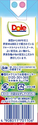 マスカットミックス 100% 2