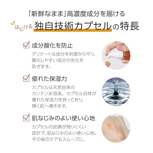 アスタキサンチン美容液 6