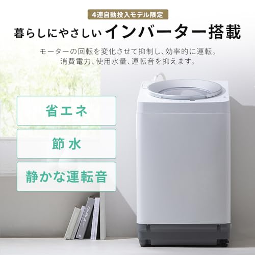 10キロの洗濯機のおすすめ人気ランキング【2025年12月】 | マイベスト