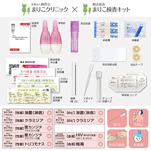 性病検査キット 女性9項目  2