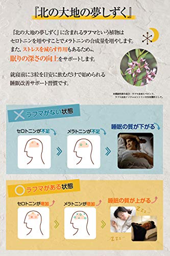 北の大地の夢しずく 4