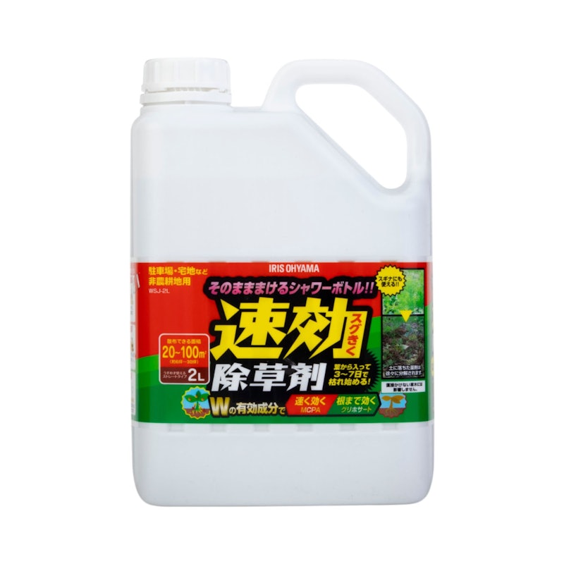 速効除草剤 1