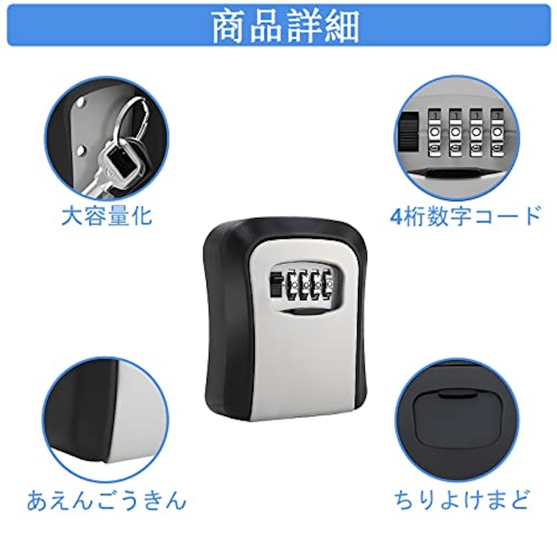 キーボックス 6