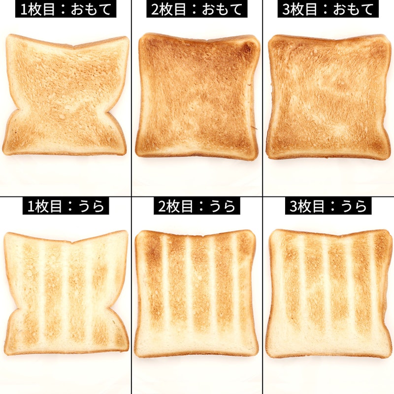 すばやきトースター 8