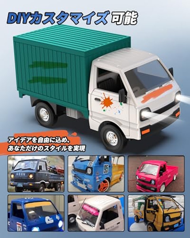 軽トララジコン 3
