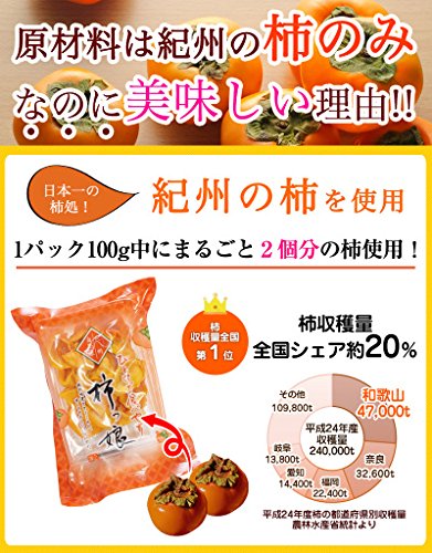 ふみこ農園　紀州自然菓 ひと口干し柿 柿っ娘 4