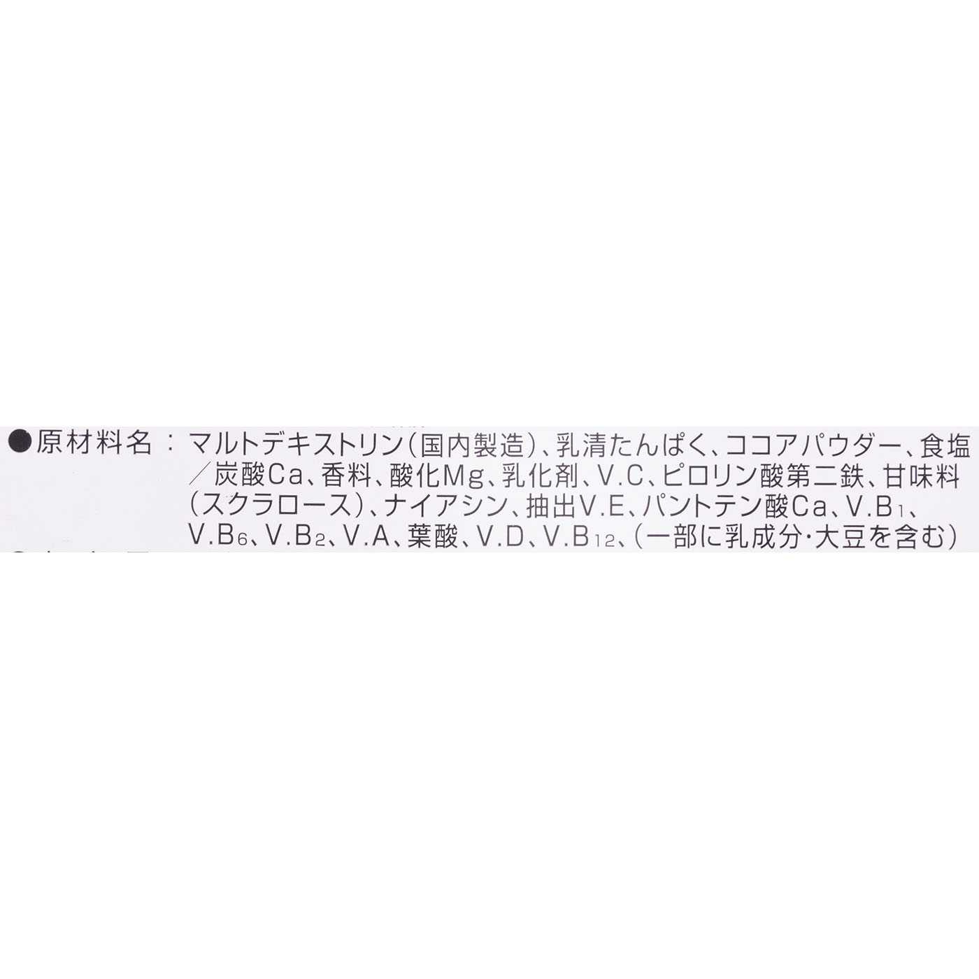 ウェイトアッププロテイン ココア風味 6